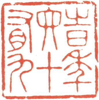王翚