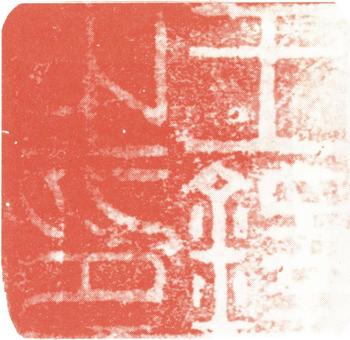 王鐸