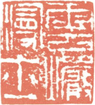 王鐸