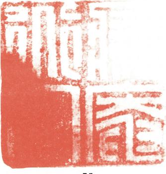 王鐸