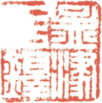 王鐸
