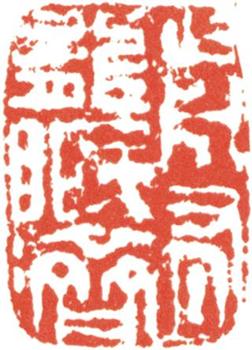 石濤