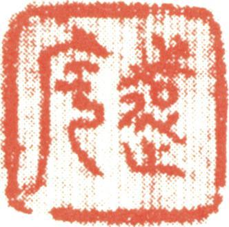 吳宏