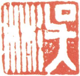 吳彬