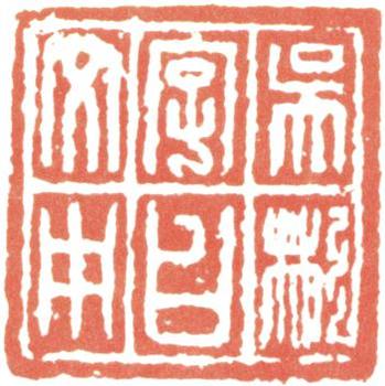 吳彬