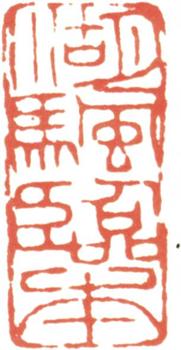 吳湖帆