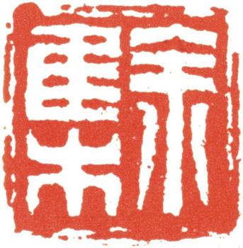 余集