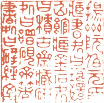 阮元