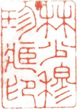 林則徐
