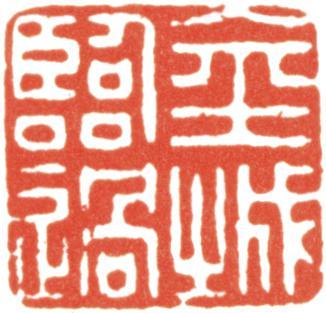 金城