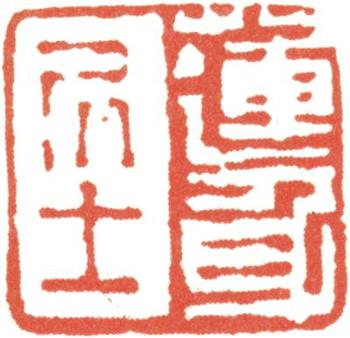金農