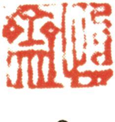 禹之鼎
