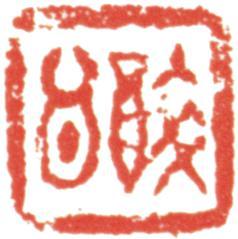 禹之鼎