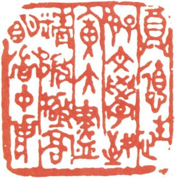 徐悲鴻