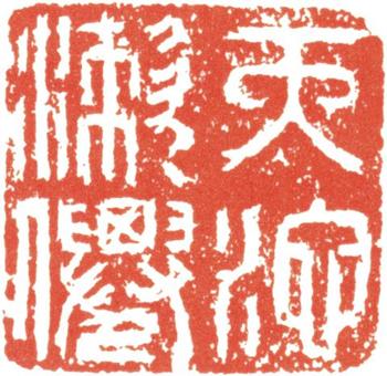 徐渭