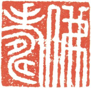 徐渭