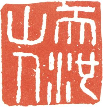 徐渭