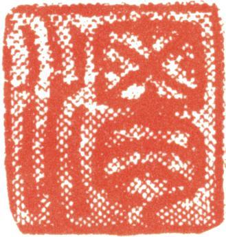 徐渭