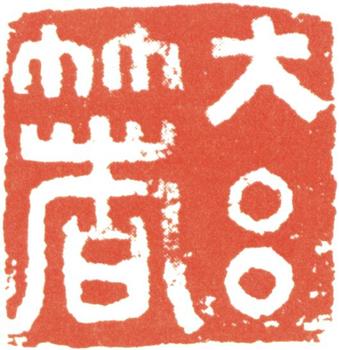 徐渭