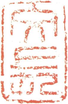 徐渭