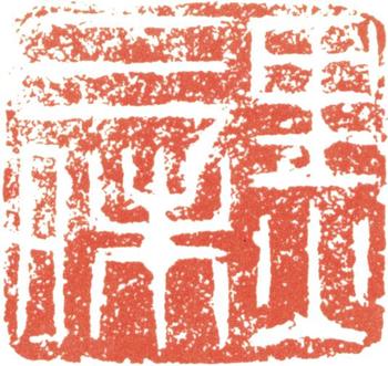 徐渭
