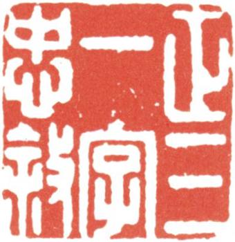 翁方綱