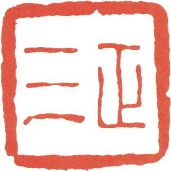 翁方綱