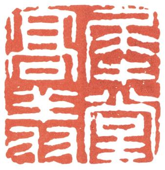 高翔