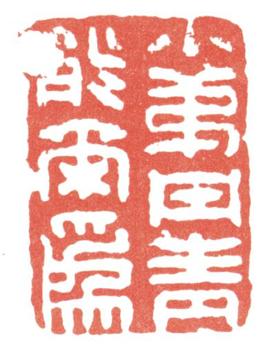 高翔