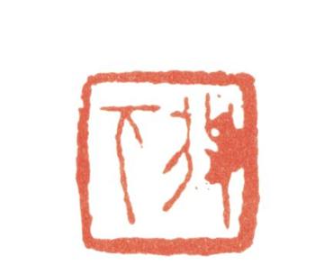 張問陶