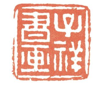 張熊