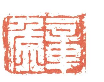 陳洪綬