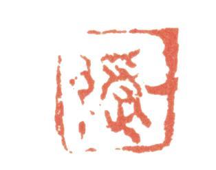 陳洪綬