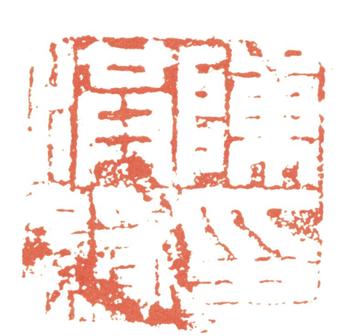 陳洪綬
