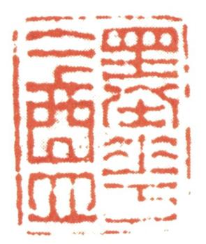 黃均