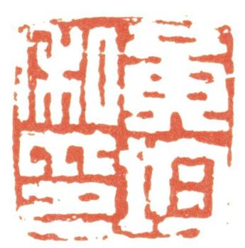 黃均