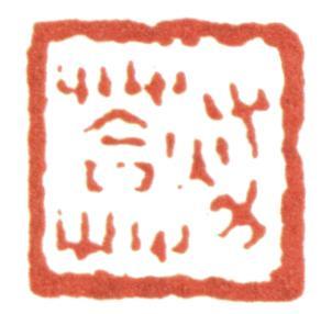 黃易