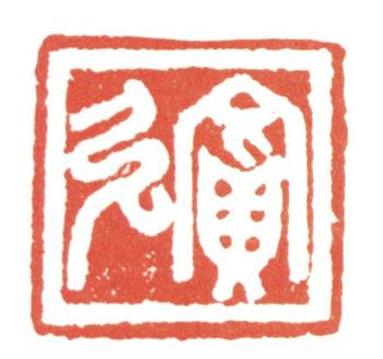 黃賓虹