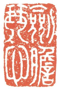 黃賓虹