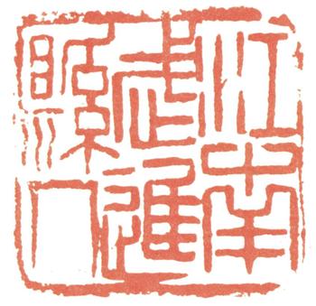 馮超然