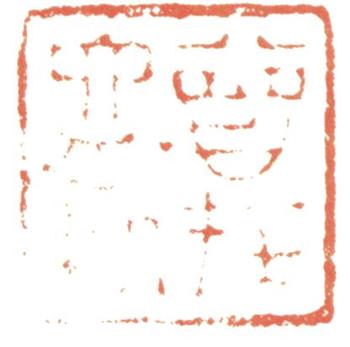 達受