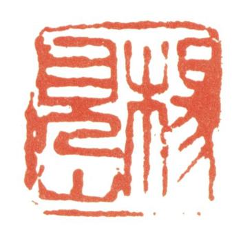 楊峴