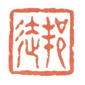 董邦達(dá)