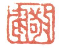 董邦達