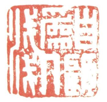 董邦達(dá)