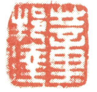 董邦達(dá)