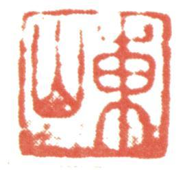 董邦達(dá)
