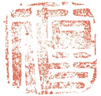 董其昌