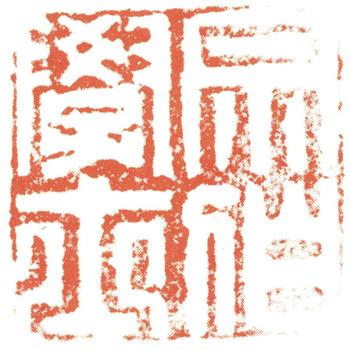 董其昌