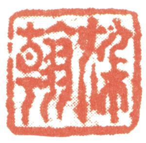 董邦達(dá)